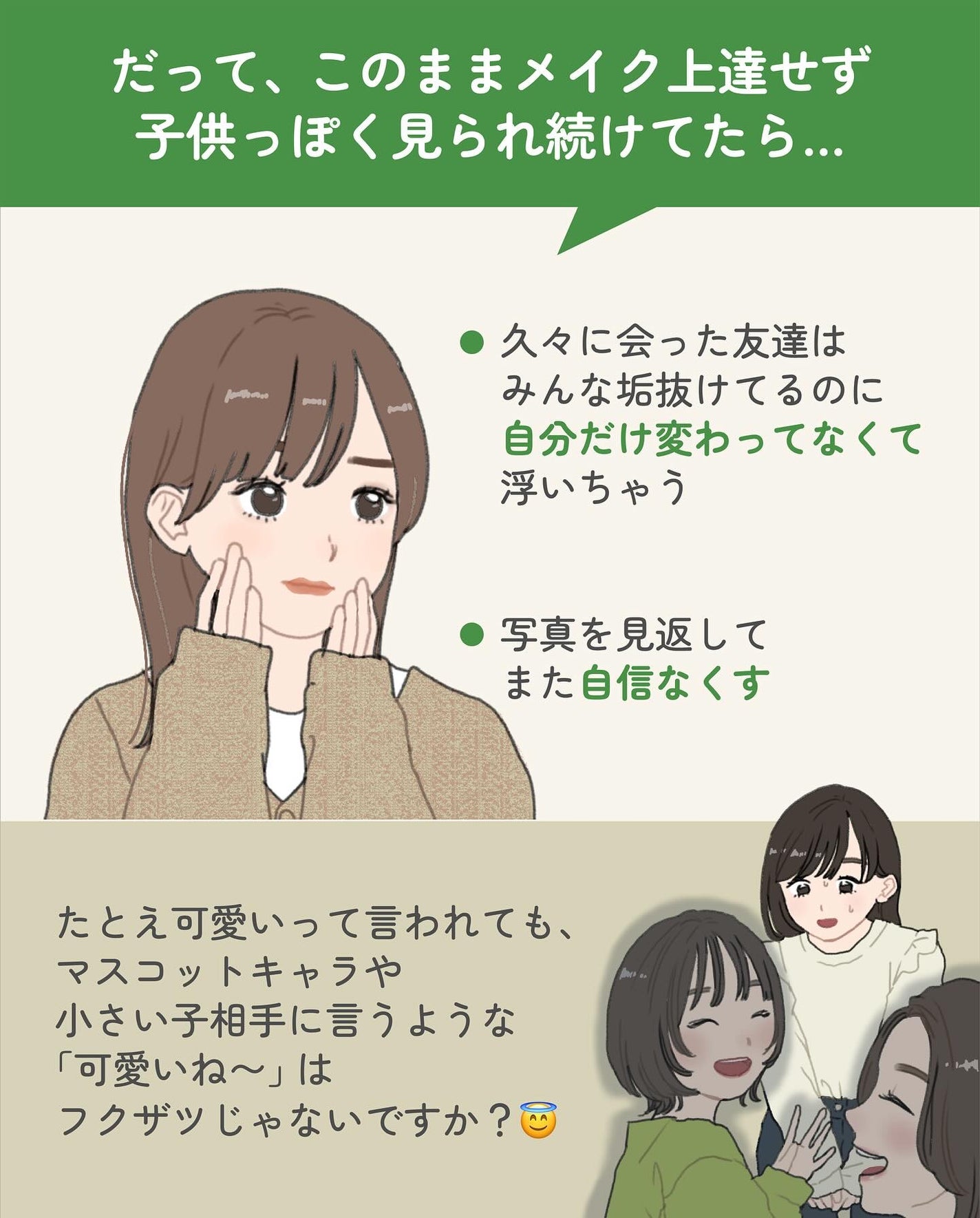 ãµãð·å¢æãåå¿è
ã¡ã€ã¯ on LIPS ãã¡ã€ã¯ããŠã幌ãèŠããã®ã¯å
ã
ã®é¡ã®ç³»çµ±ãé¢ä¿ãããã©ããã®å¹Œ..ãïŒ4æç®ïŒ