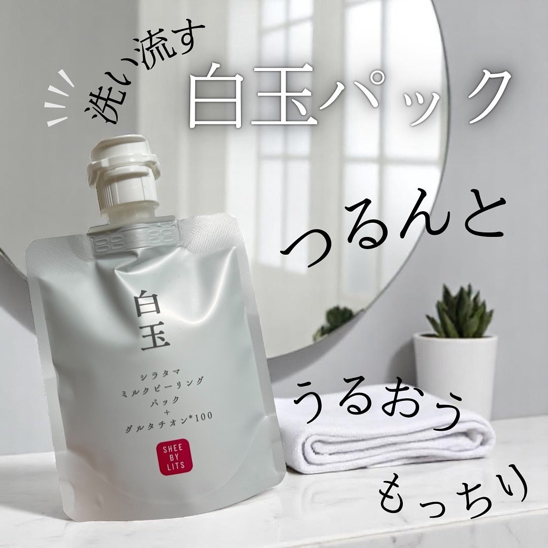 SHEE BY LITS 白玉ミルクピーリングパック/リッツ/洗い流すパック・マスクを使ったクチコミ(1枚目)