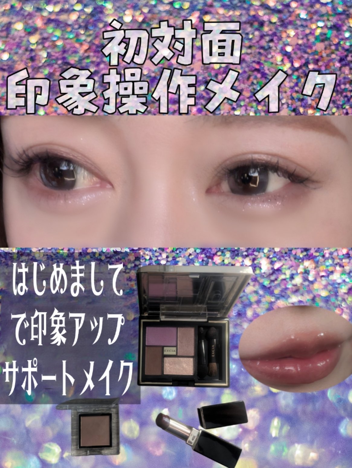 エクシア アイカラー ヴォロンテ/ALBION/アイシャドウパレットを使ったクチコミ（1枚目）