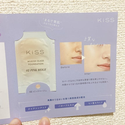 ミルキッシュガラスファンデ/KiSS/リキッドファンデーションを使ったクチコミ(3枚目)