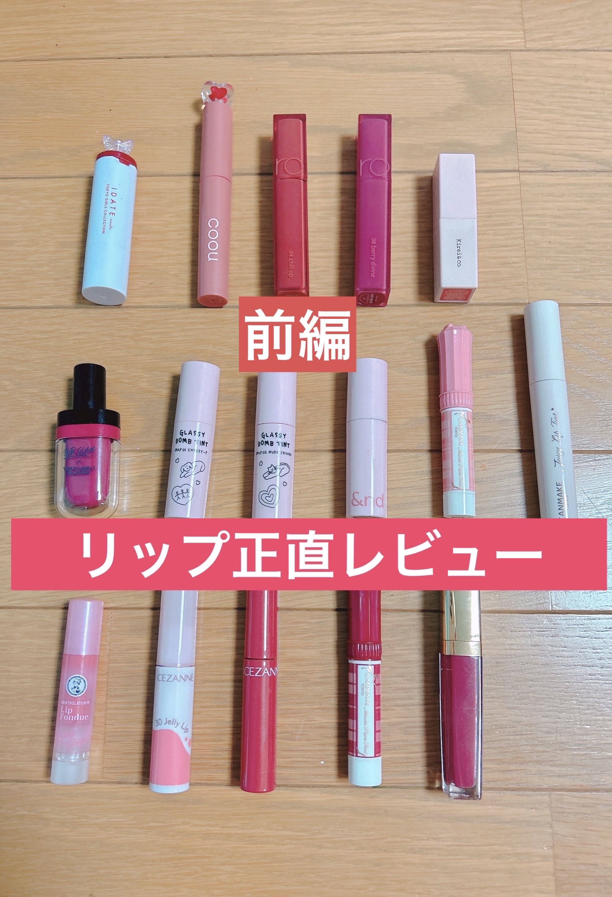 アイデイト リップスティック/IDATE/口紅を使ったクチコミ（1枚目）