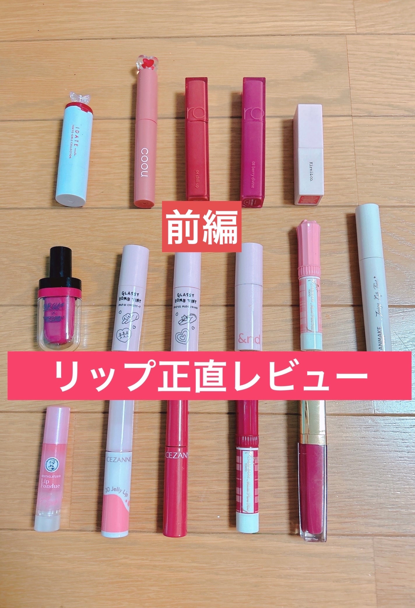 デュイフルウォーターティント/rom&nd/リップティントを使ったクチコミ(1枚目)