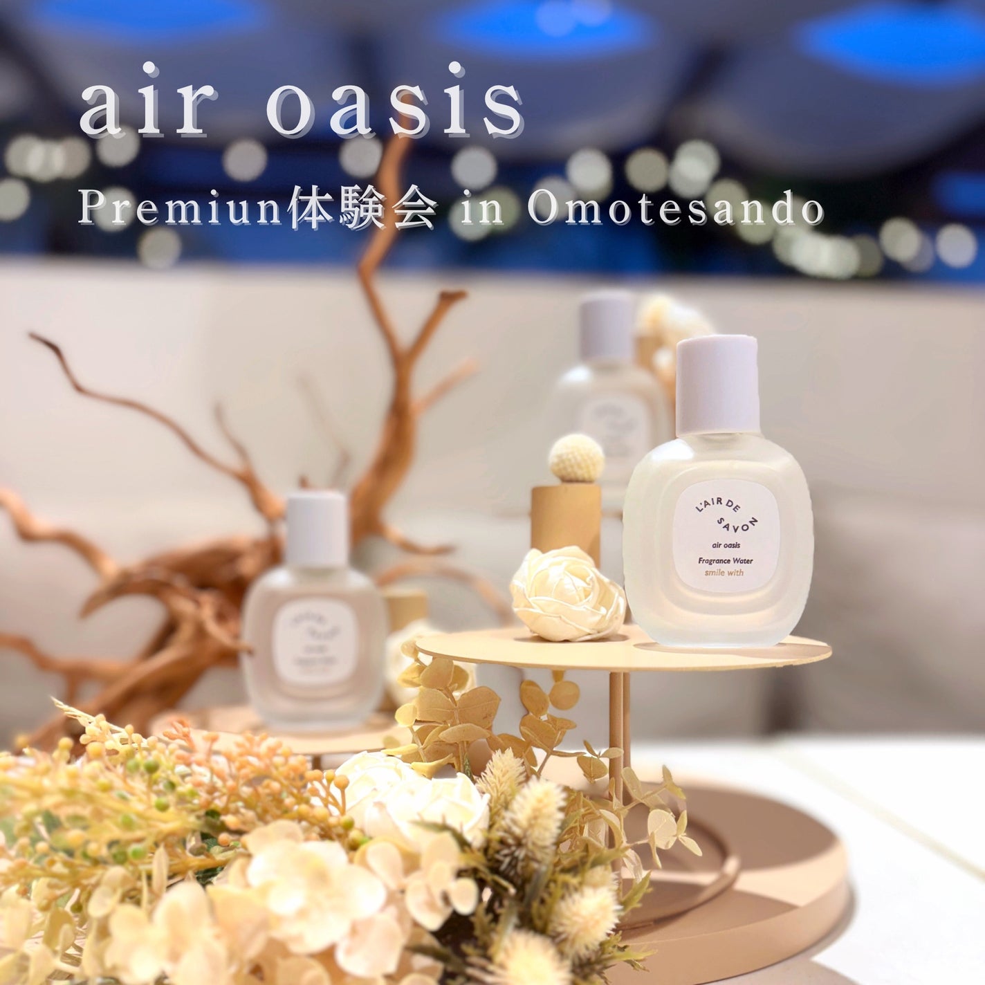 レールデュサボン エアオアシス フレグランスウォーター スタートウィズ/レールデュサボン/香水(その他)を使ったクチコミ(1枚目)