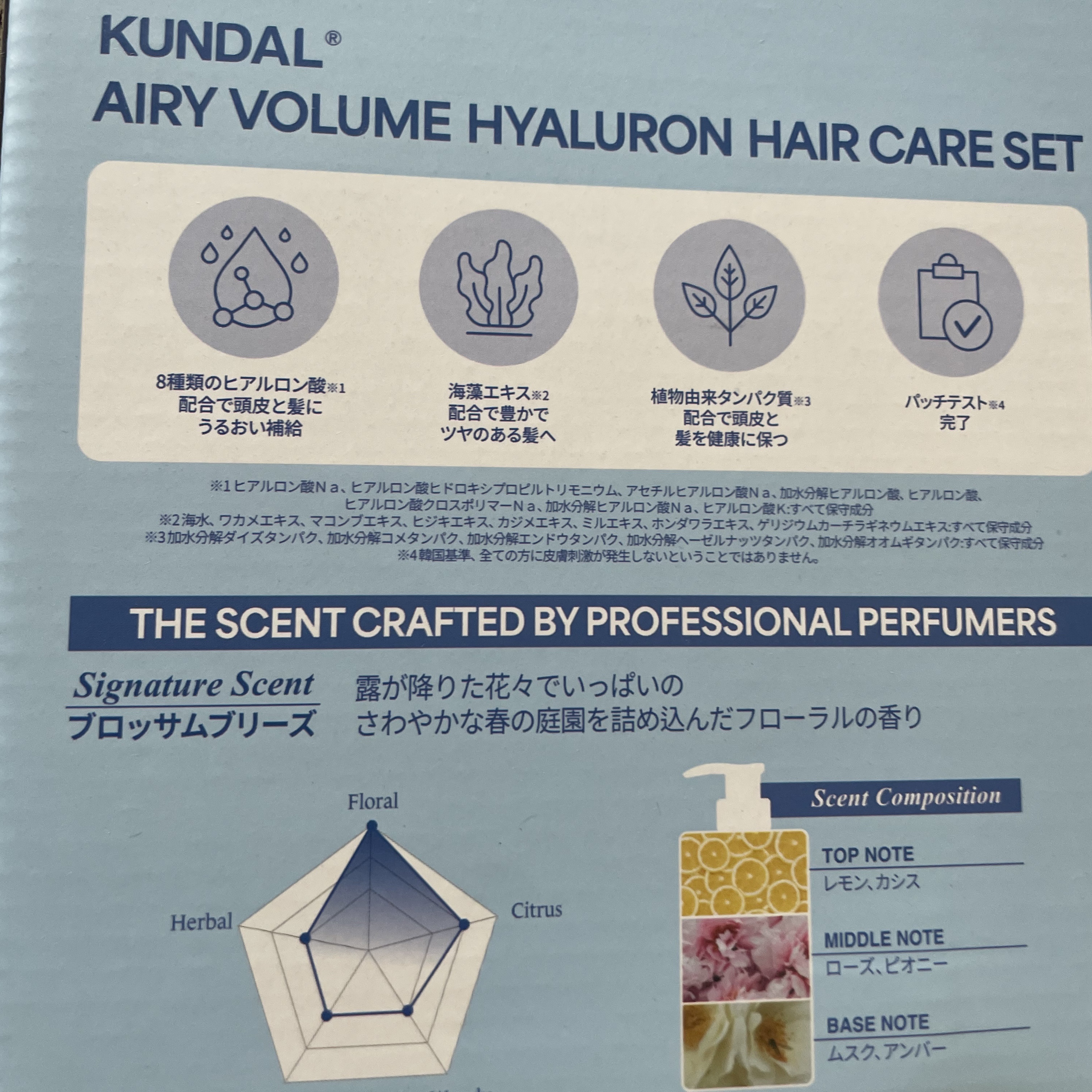 クンダル  エアリーボリュームヒアルロンシャンプー/トリートメント/KUNDAL/市販シャンプーを使ったクチコミ（3枚目）