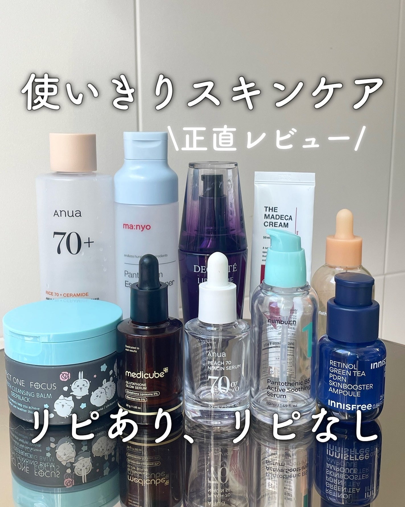 リポソーム アドバンスト リペアセラム/DECORTÉ/美容液を使ったクチコミ(1枚目)