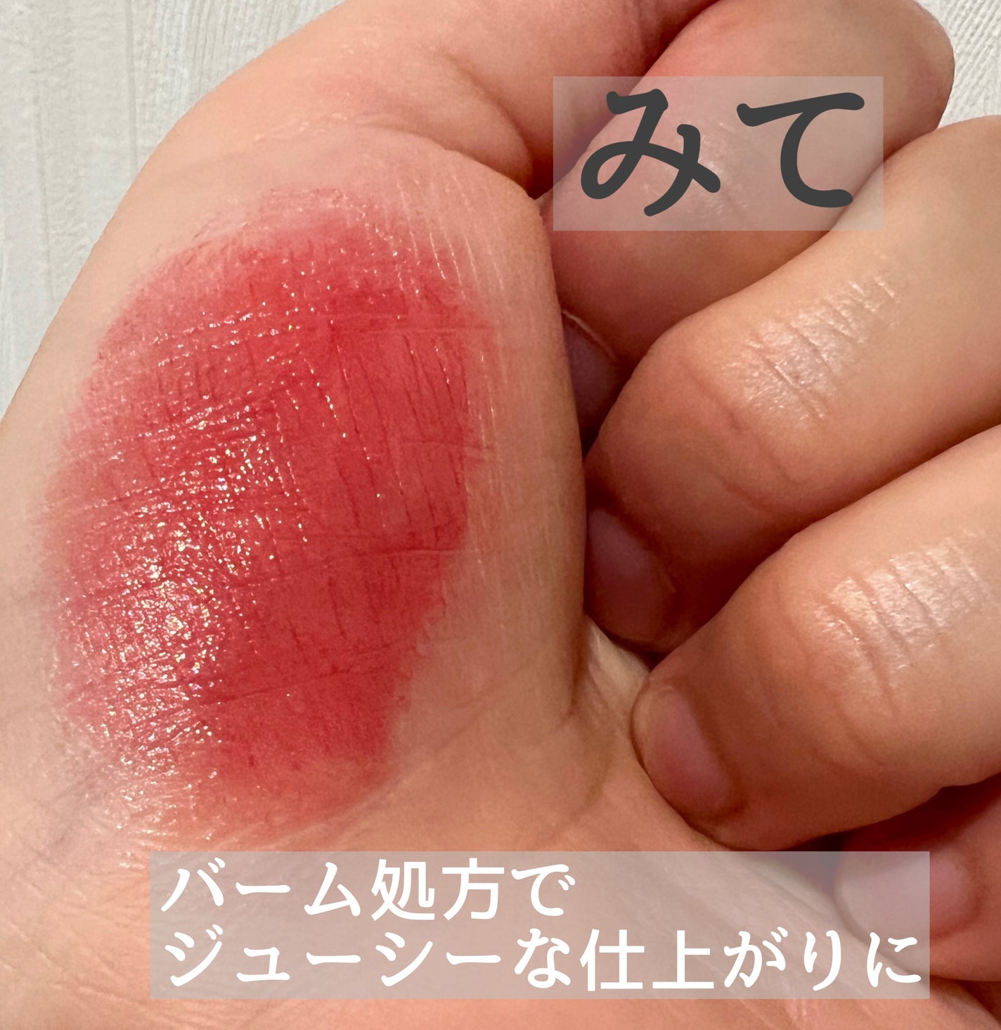 リップ & チーク バーム/ちふれ/口紅を使ったクチコミ(2枚目)