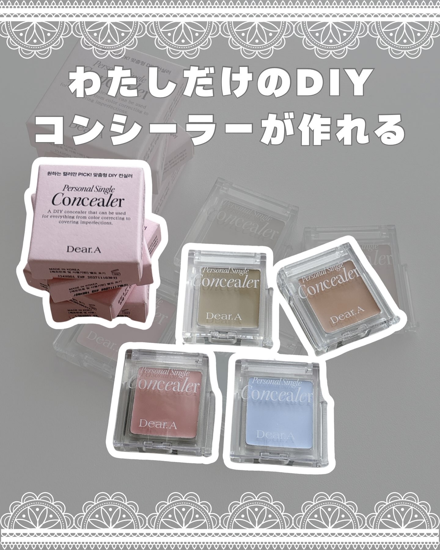 ⌇Dear.A
 
 
＼私だけのDIYコンシーラー🎀／
 
꒰ 🏷今回紹介するアイテムはこちら ꒱
✔Dear.A
✔️パーソナルシングルコンシーラー
✔03 / 06 / 07 / 08
 
 
【注目ポイント】
・結合部分があるか