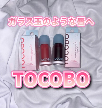 まりも on LIPS 「ガラス玉のようなぷっくり唇になりたい人にオススメなTOCOBO..」(1枚目)