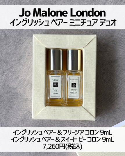 イングリッシュ ペアー ミニチュア デュオ / 9mLx2/Jo MALONE LONDON/香水(その他)を使ったクチコミ(2枚目)