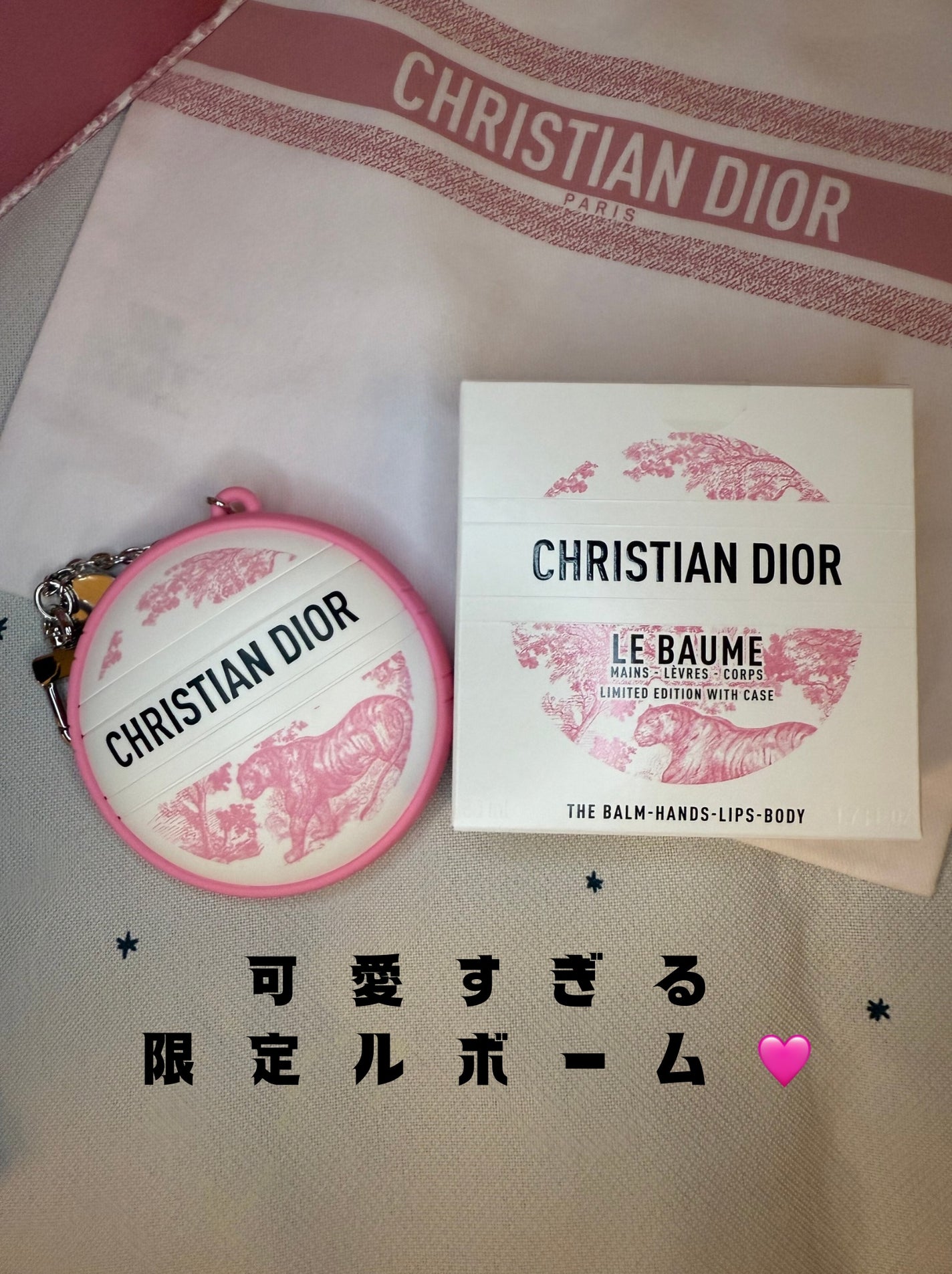 Diorディオールホルダー付ル ボーム (展開店舗限定品BOX入リ) 限定ボディクリーム】ル ボーム 限定(ホルダー付)|Diorの