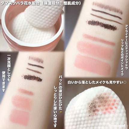 ローズ&ティーツリークレンジングパッド/VERAMORE/クレンジングシートを使ったクチコミ(4枚目)