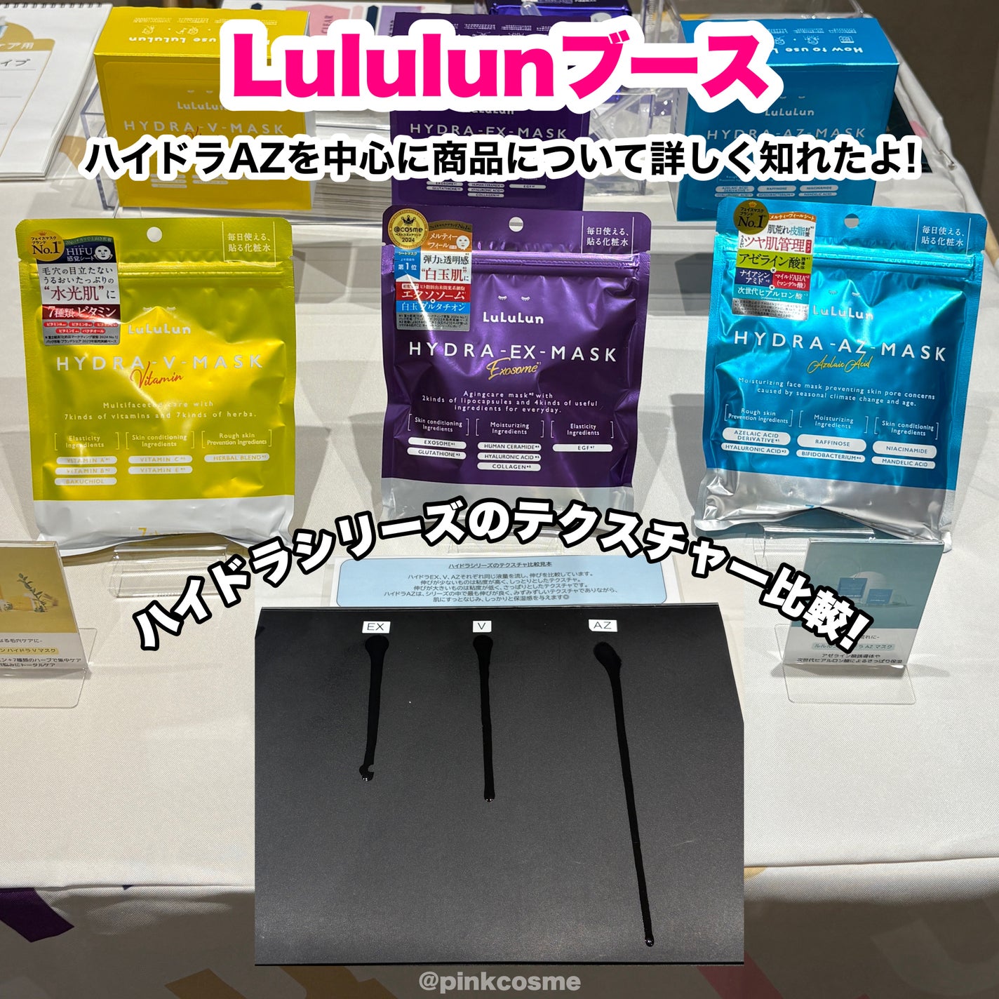 ルルルン ハイドラ AZ マスク/ルルルン/シートマスク・パックを使ったクチコミ(3枚目)