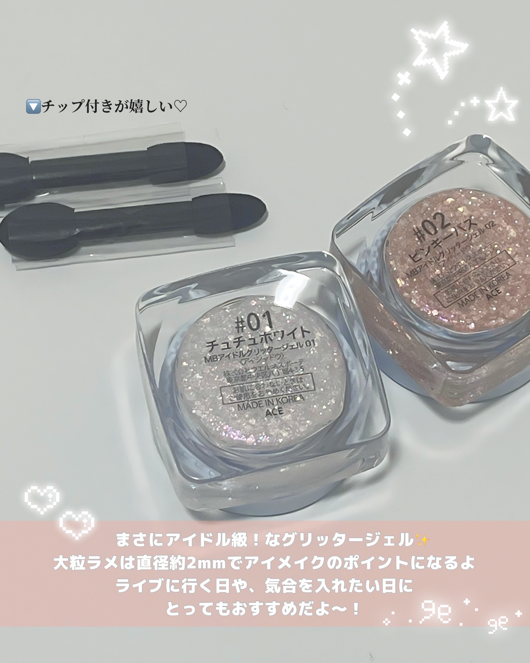 ミッシュブルーミンアイドルグリッタージェル/ミッシュブルーミン/グリッターを使ったクチコミ（3枚目）