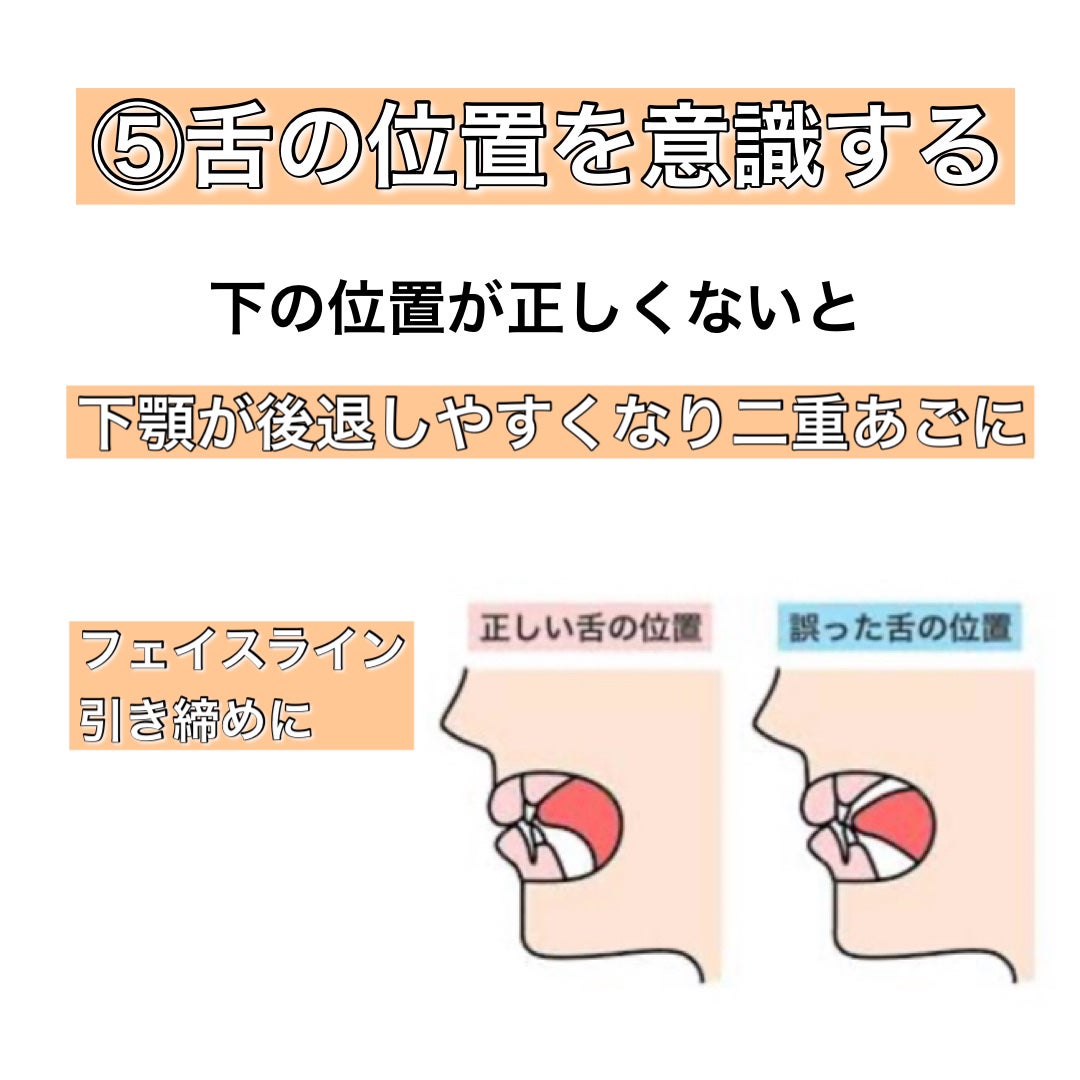 りん☁️ on LIPS 「Eラインがない」「顎がない」「横顔に自信が持てない」そんな悩み..」(6枚目)