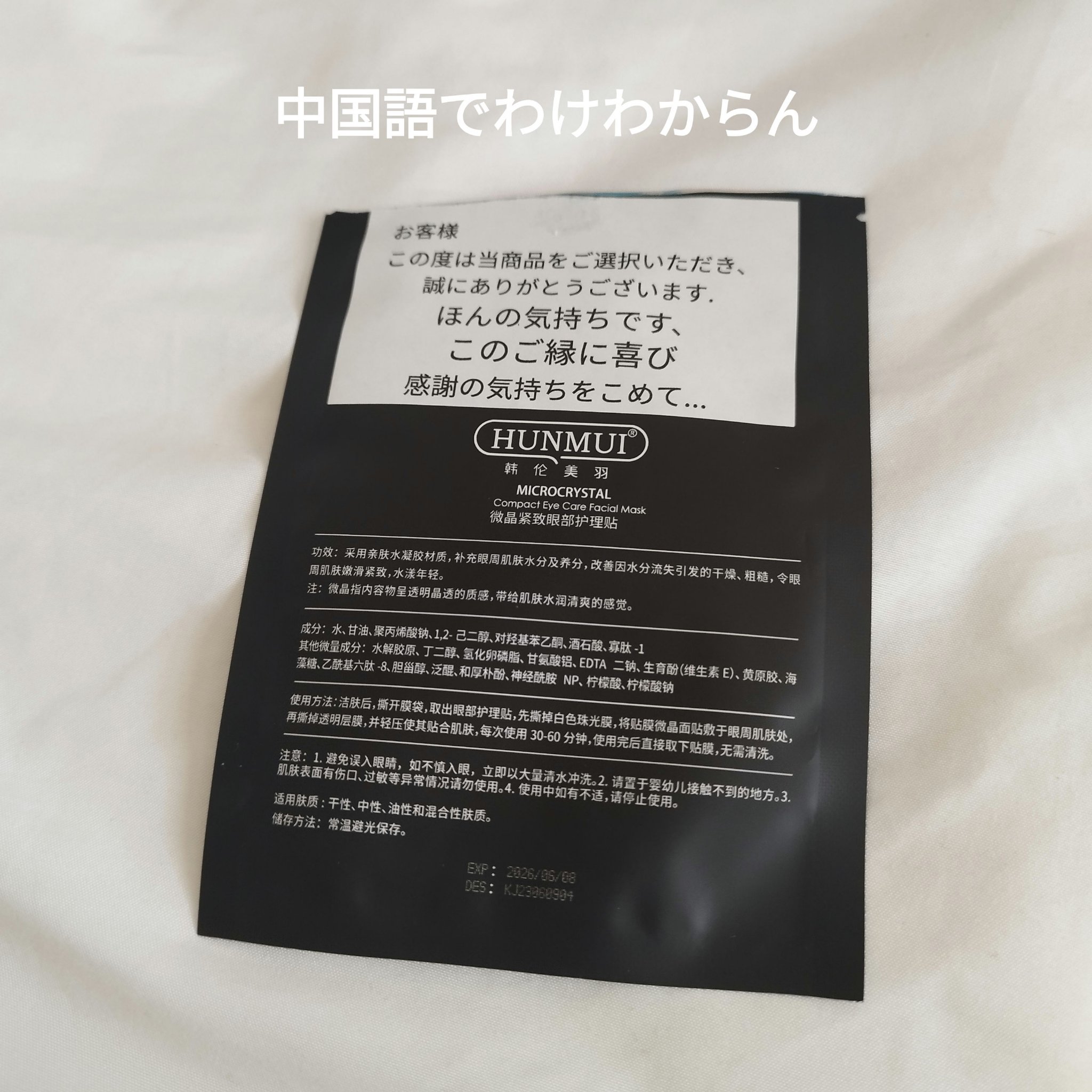 を使ったクチコミ（2枚目）