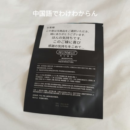 を使ったクチコミ(2枚目)