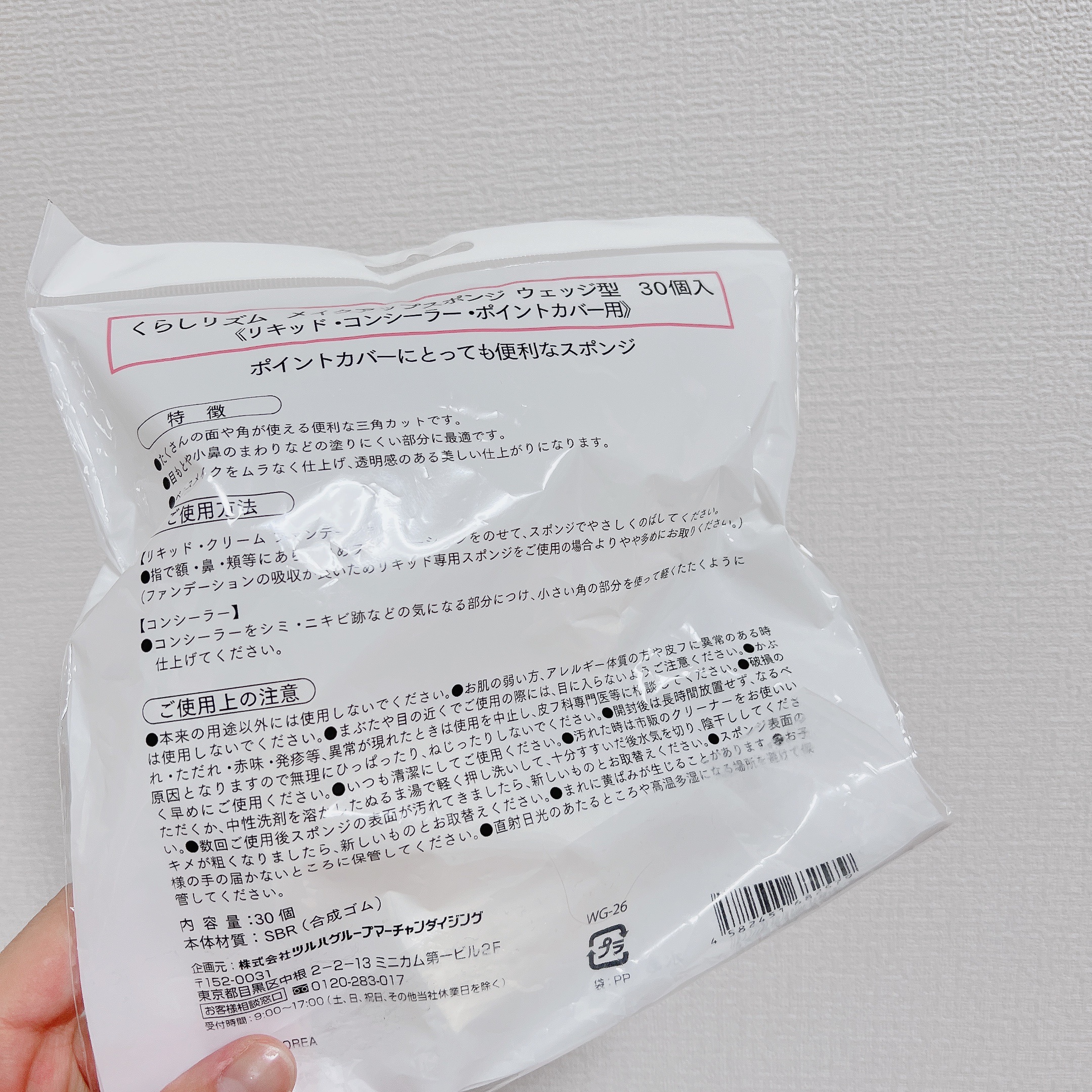 メイクアップパフウエッジ型/くらしリズム/パフ・スポンジを使ったクチコミ（2枚目）