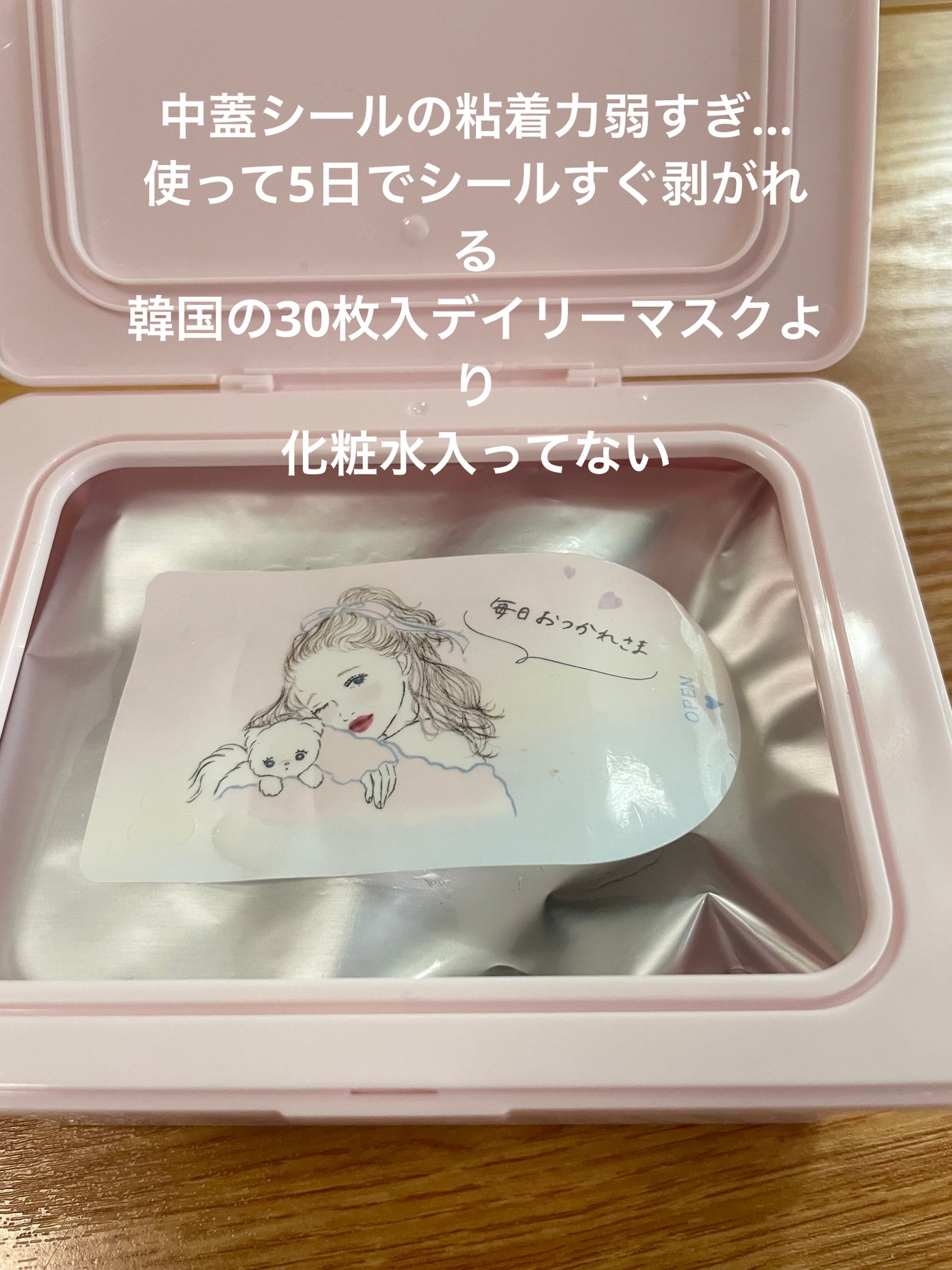 ごめんね素肌マスク/クリアターン/シートマスク・パックを使ったクチコミ(3枚目)