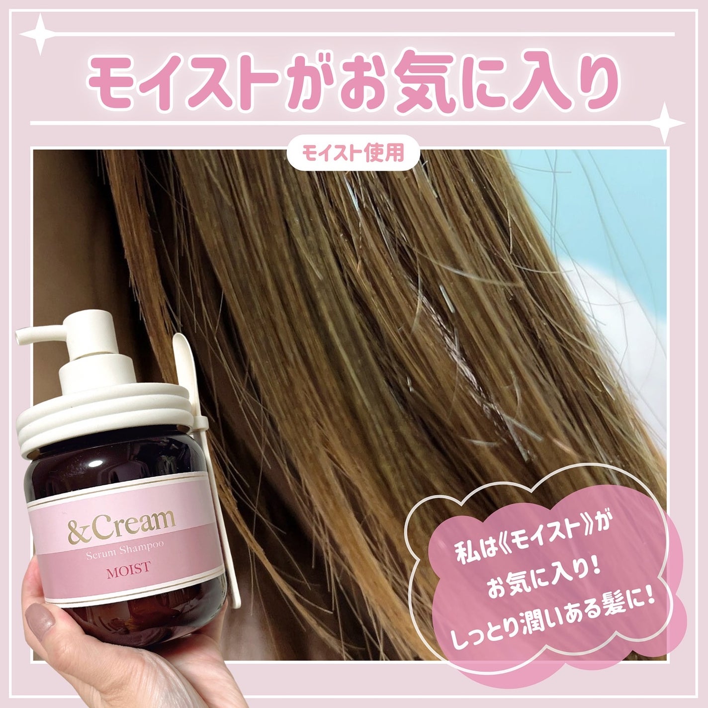 アンドクリーム セラムシャンプー モイスト/&Cream/市販シャンプーを使ったクチコミ(4枚目)