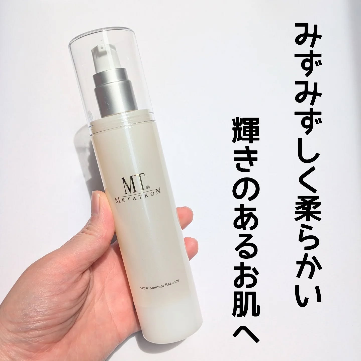 MT プロミネント・エッセンス/MTメタトロン/美容液を使ったクチコミ（1枚目）