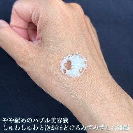 ブルービタミン バブルセラム エッセンス/SKIN SIGNAL/美容液を使ったクチコミ(3枚目)