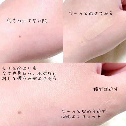 SHISEIDO シンクロスキン ラディアントリフティング コンシーラー/SHISEIDO/スティックコンシーラーを使ったクチコミ(3枚目)
