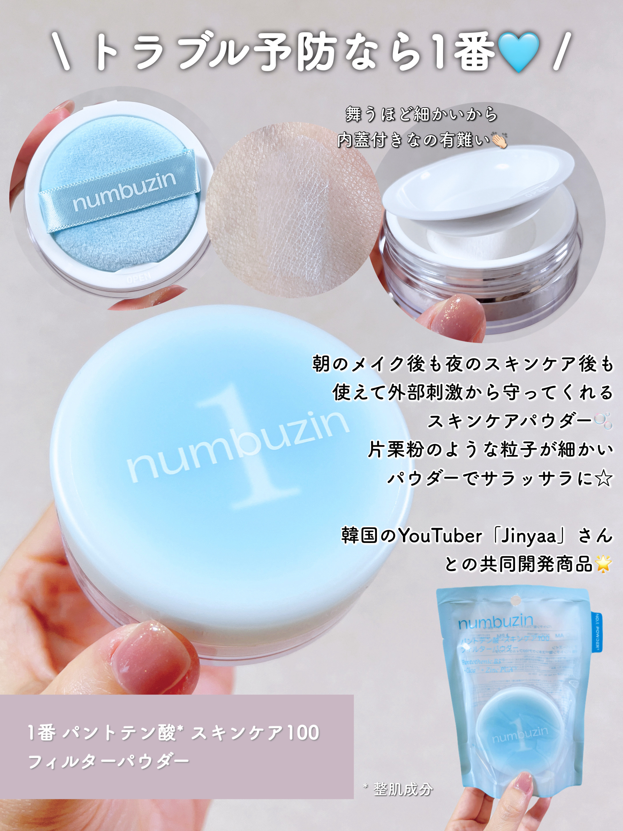 2番 ローズPDRNコラーゲンぷるぷるセラム/numbuzin/美容液を使ったクチコミ（2枚目）