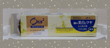 プレミアム ステインクリア ペースト/オーラツー/歯磨き粉を使ったクチコミ(2枚目)