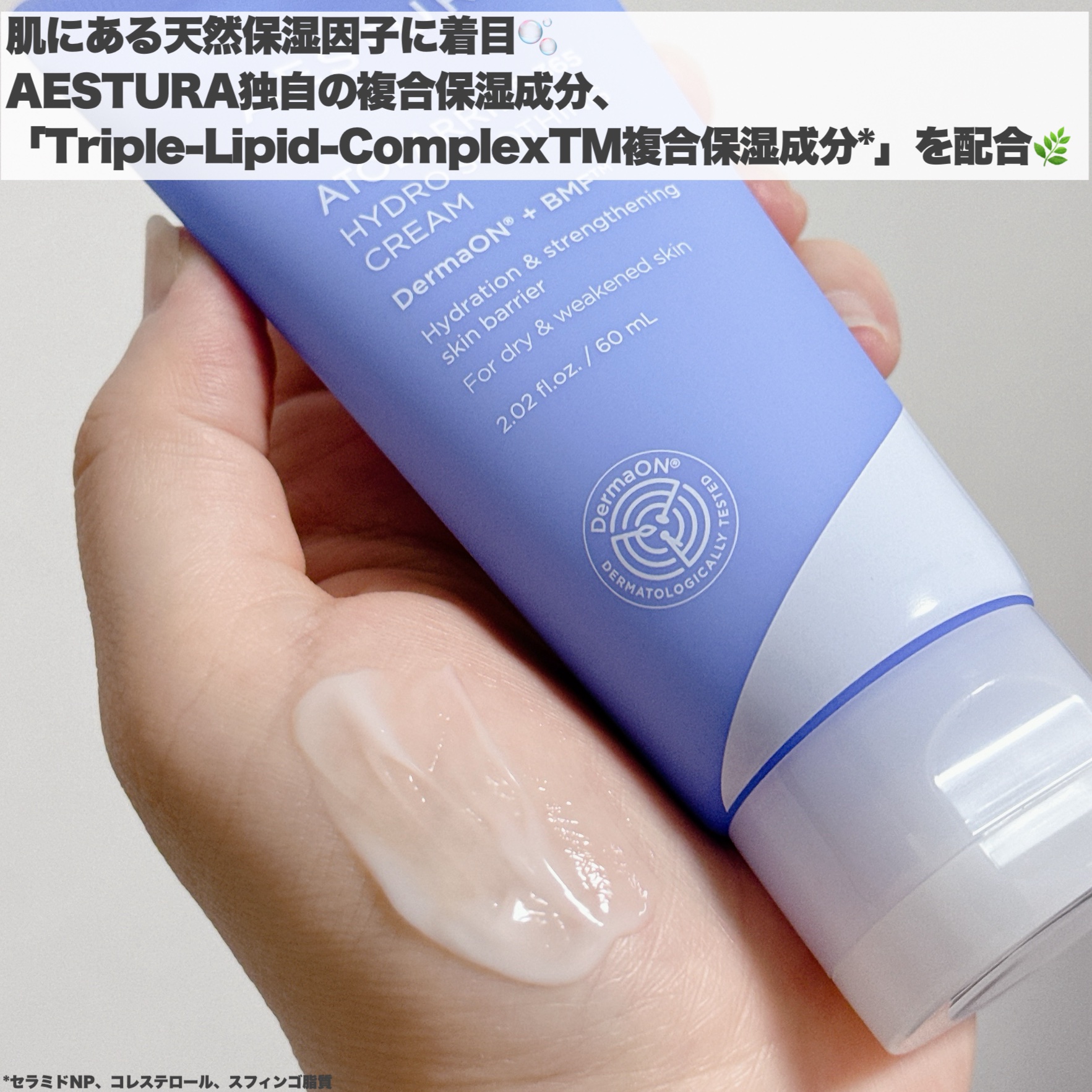 アトバリア365 ハイドロクリーム /AESTURA/フェイスクリームを使ったクチコミ（3枚目）