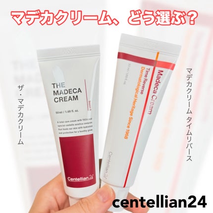 ザマデカクリーム/センテリアン24/フェイスクリームを使ったクチコミ(1枚目)