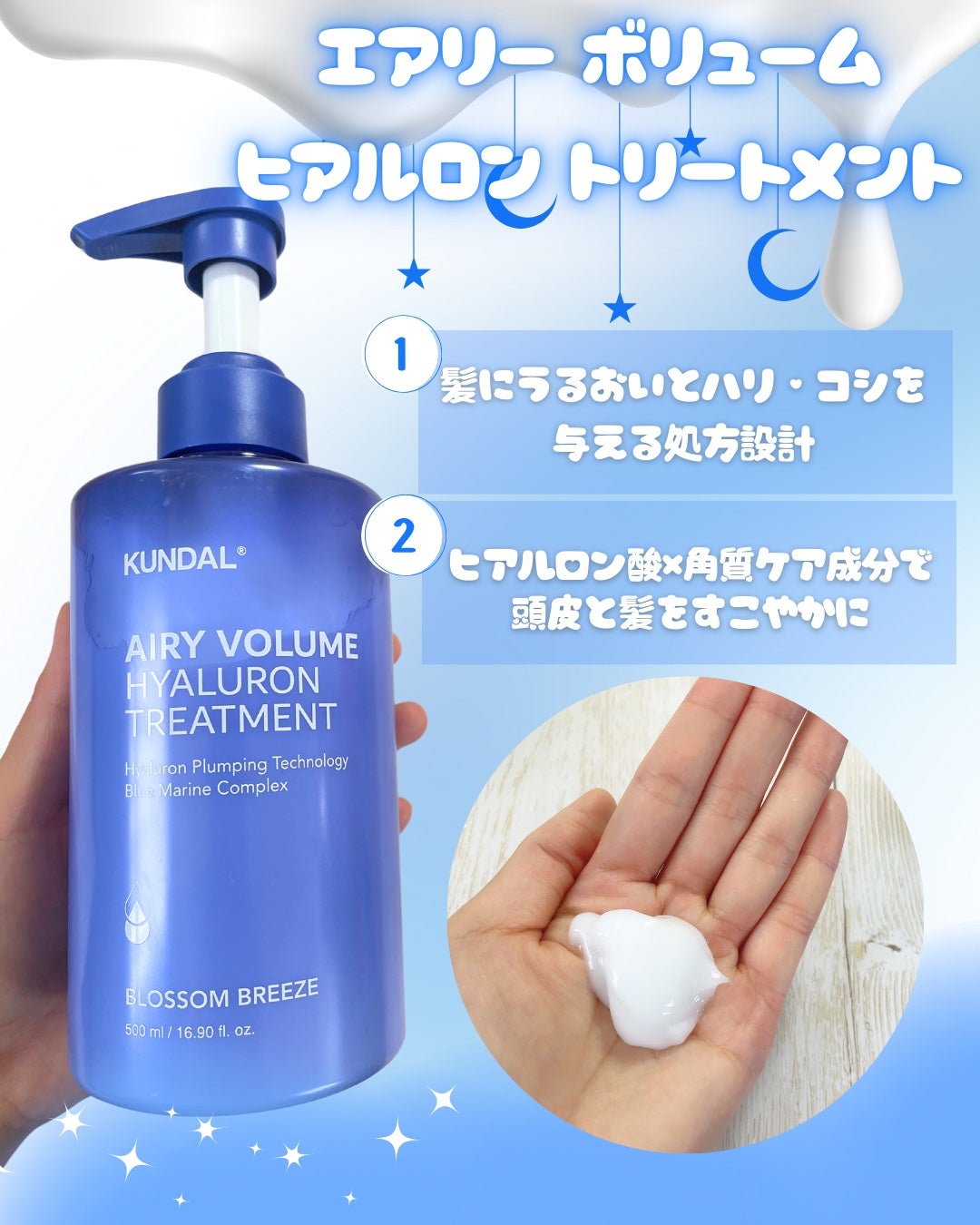 クンダル エアリーボリュームヒアルロンシャンプー/トリートメント/KUNDAL/市販シャンプーを使ったクチコミ(3枚目)