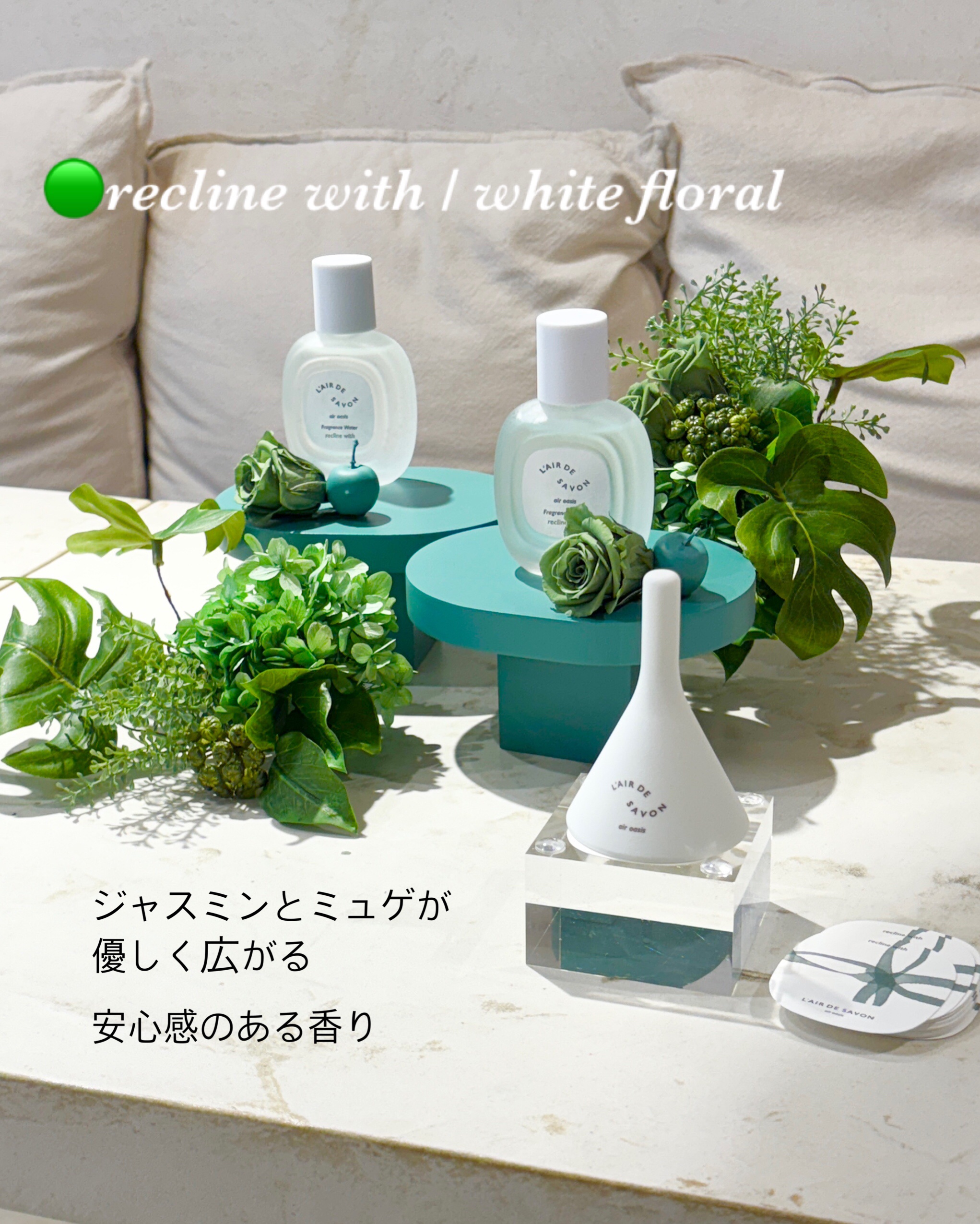 レールデュサボン エアオアシス フレグランスウォーター  チルウィズ/レールデュサボン/香水(その他)を使ったクチコミ（3枚目）