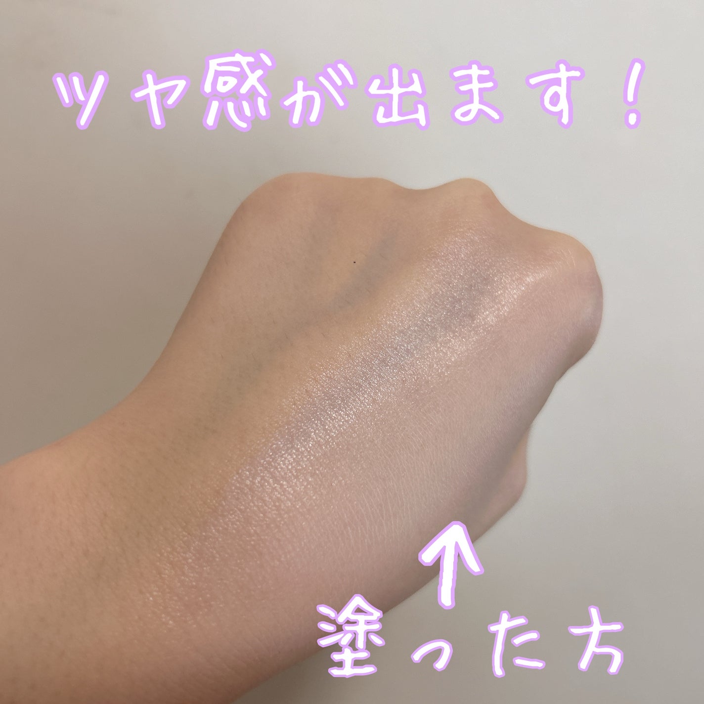 ミネラルプラス ベース/ONLY MINERALS/化粧下地を使ったクチコミ(4枚目)