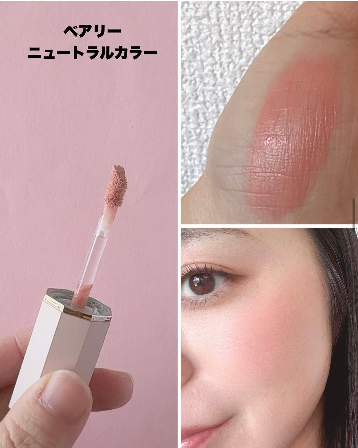 ペタルドロップリキッドブラッシャー/DEAR DAHLIA/リキッドチークを使ったクチコミ(3枚目)