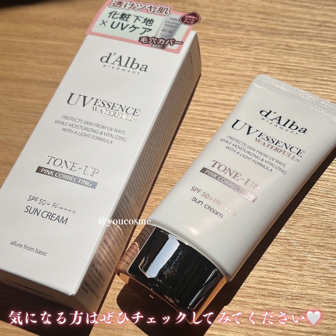 ウォータフルトーンアップサンクリーム/ダルバ/日焼け止めクリームを使ったクチコミ(5枚目)