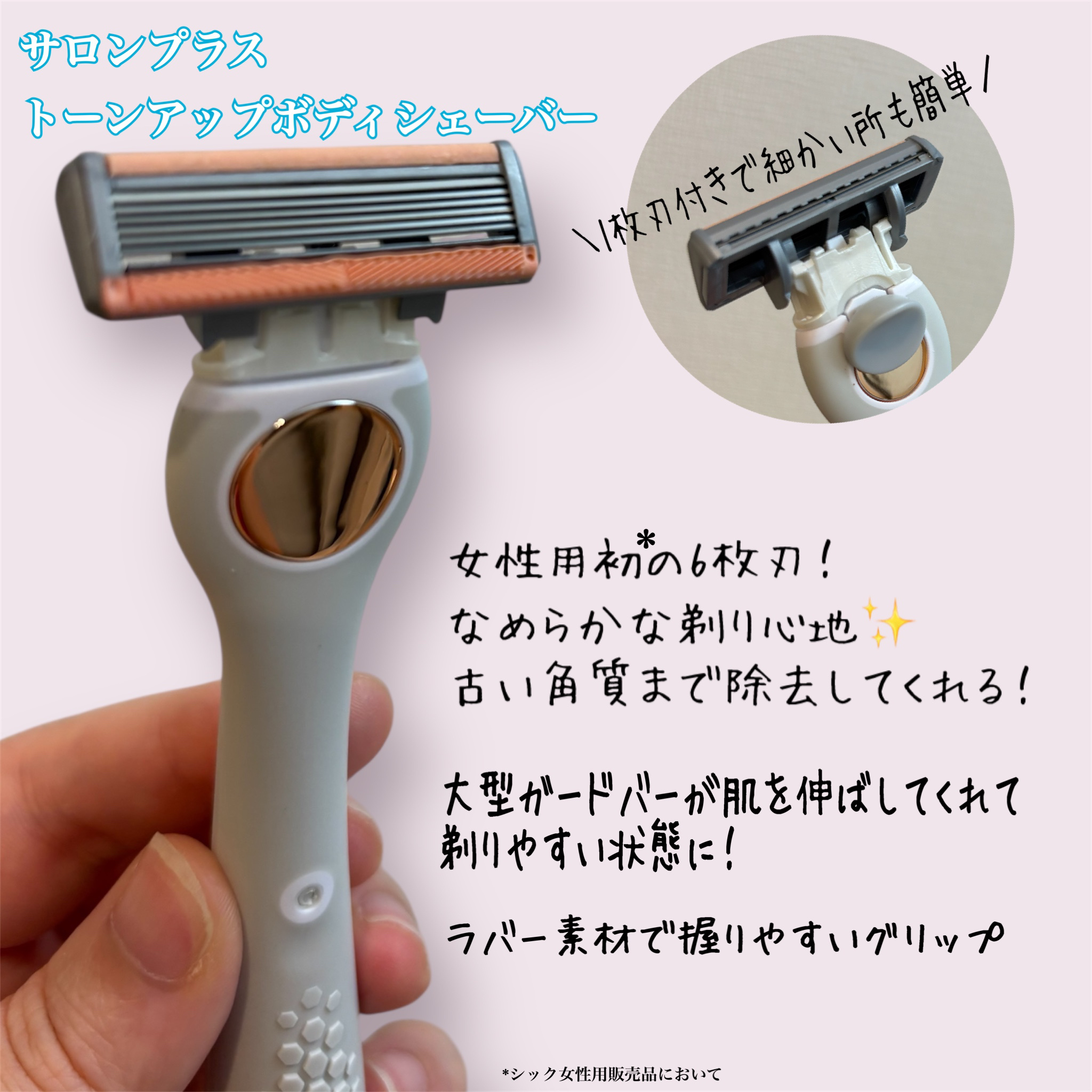 サロンプラス エンザイム ボディ シェービングエマルジョン/サロンプラス/ムダ毛ケアを使ったクチコミ（2枚目）