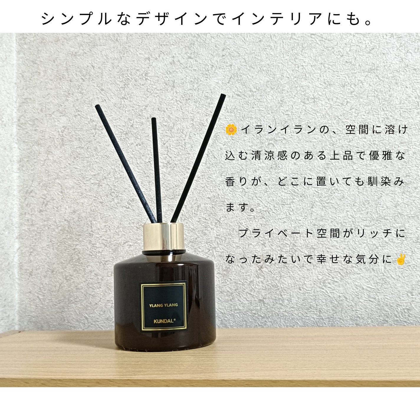 パフュームディフューザー/KUNDAL/ルームフレグランスを使ったクチコミ(2枚目)