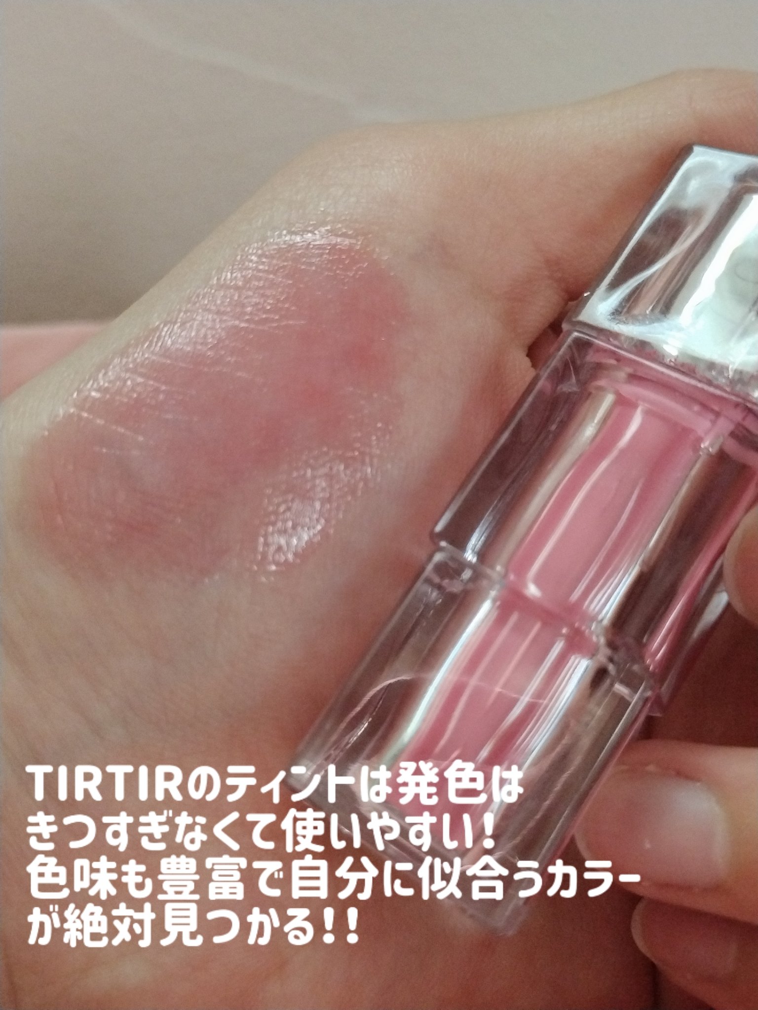 ウォーターリップ ほんのり色つき/メンソレータム/リップクリームを使ったクチコミ（3枚目）