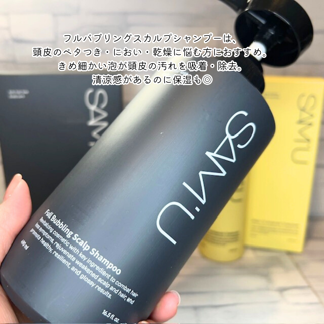 フルバブリングスカルプシャンプー/SAM'U/頭皮ケアを使ったクチコミ（2枚目）