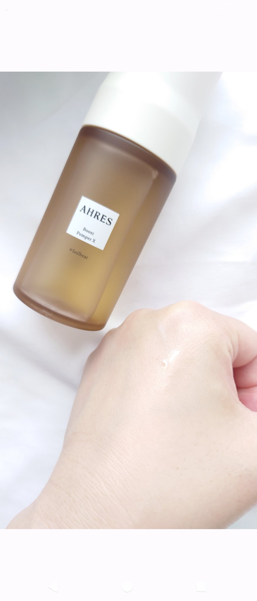 試してみた】アーレス ブースト ポンパー Xの効果・肌質別の