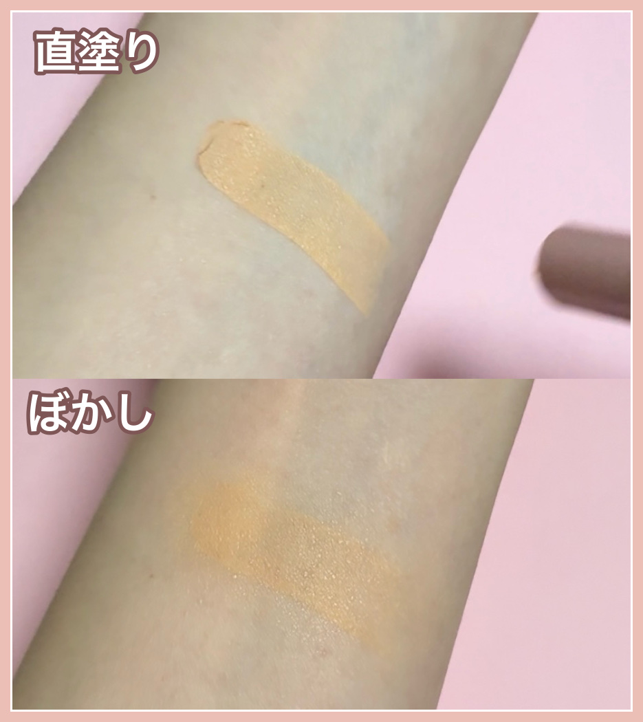 &. Wチャーム スティックコンシーラー/DAISO/スティックコンシーラーを使ったクチコミ（3枚目）