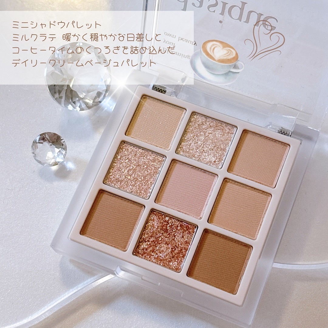 ミニシャドウパレット/dasique/アイシャドウパレットを使ったクチコミ(2枚目)