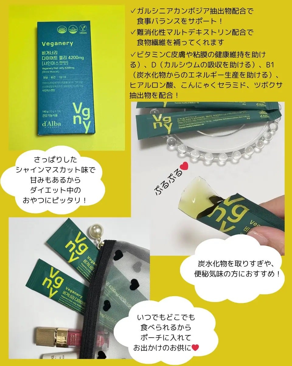 ヴィーガナリー ダイエットゼリー/ダルバ/バランス栄養食を使ったクチコミ(2枚目)