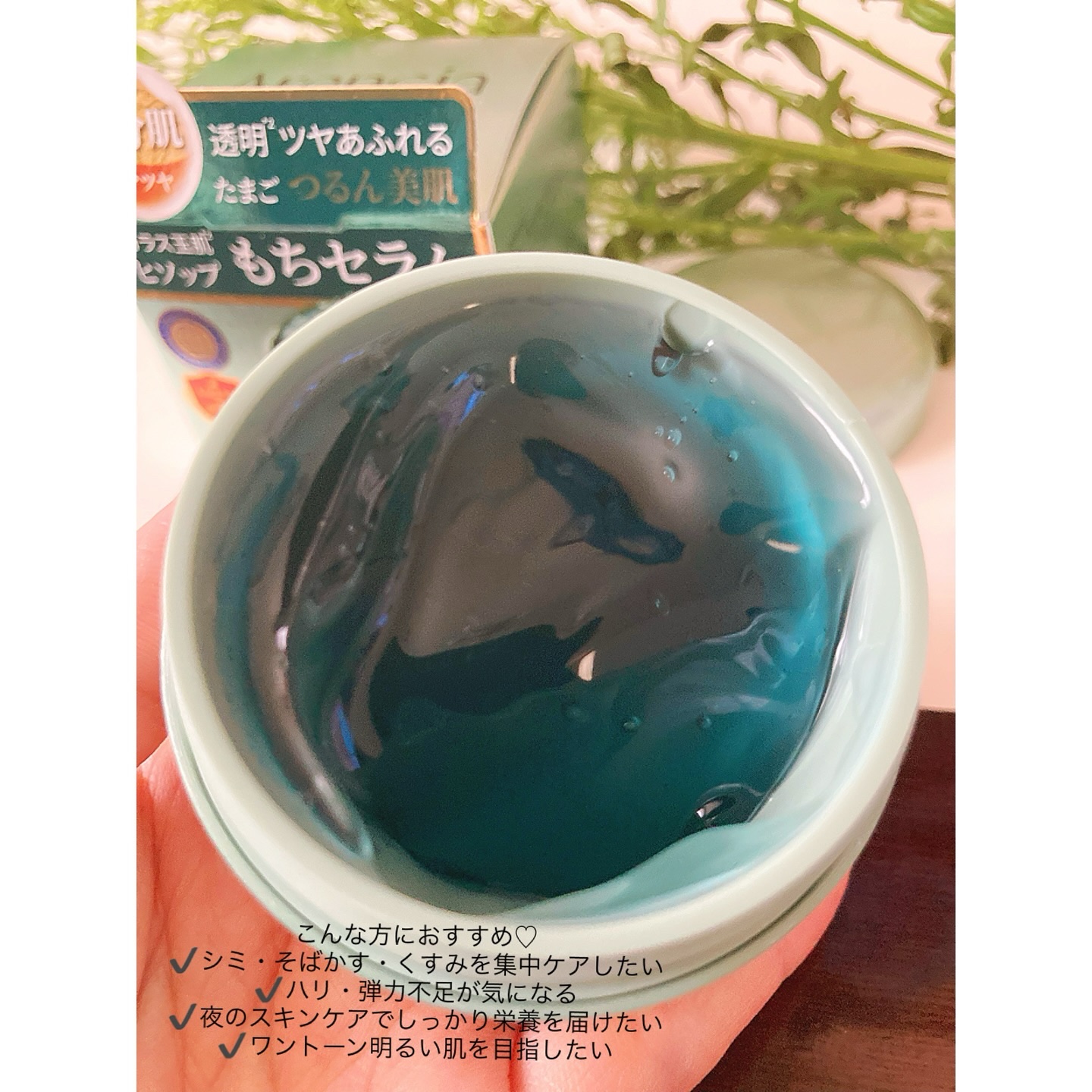 ホーリーヒソップ もちセラム/アレンシア/美容液を使ったクチコミ（2枚目）