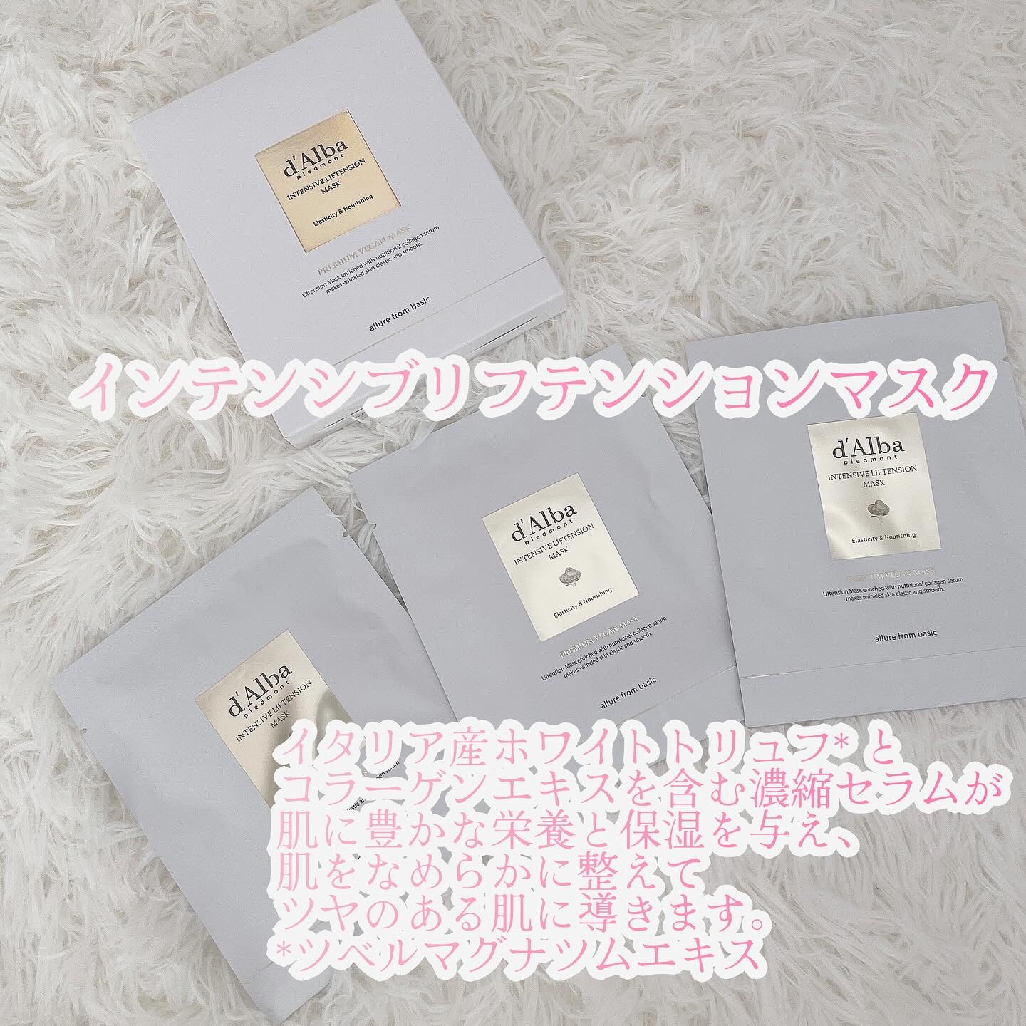 ホワイトトリュフナリシングトリートメントマスク/ダルバ/シートマスク・パックを使ったクチコミ（2枚目）