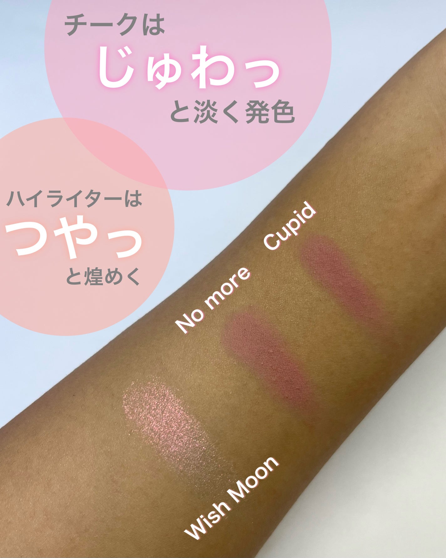 デュアルチークメロウ/fwee/ジェル・クリームチークを使ったクチコミ(4枚目)