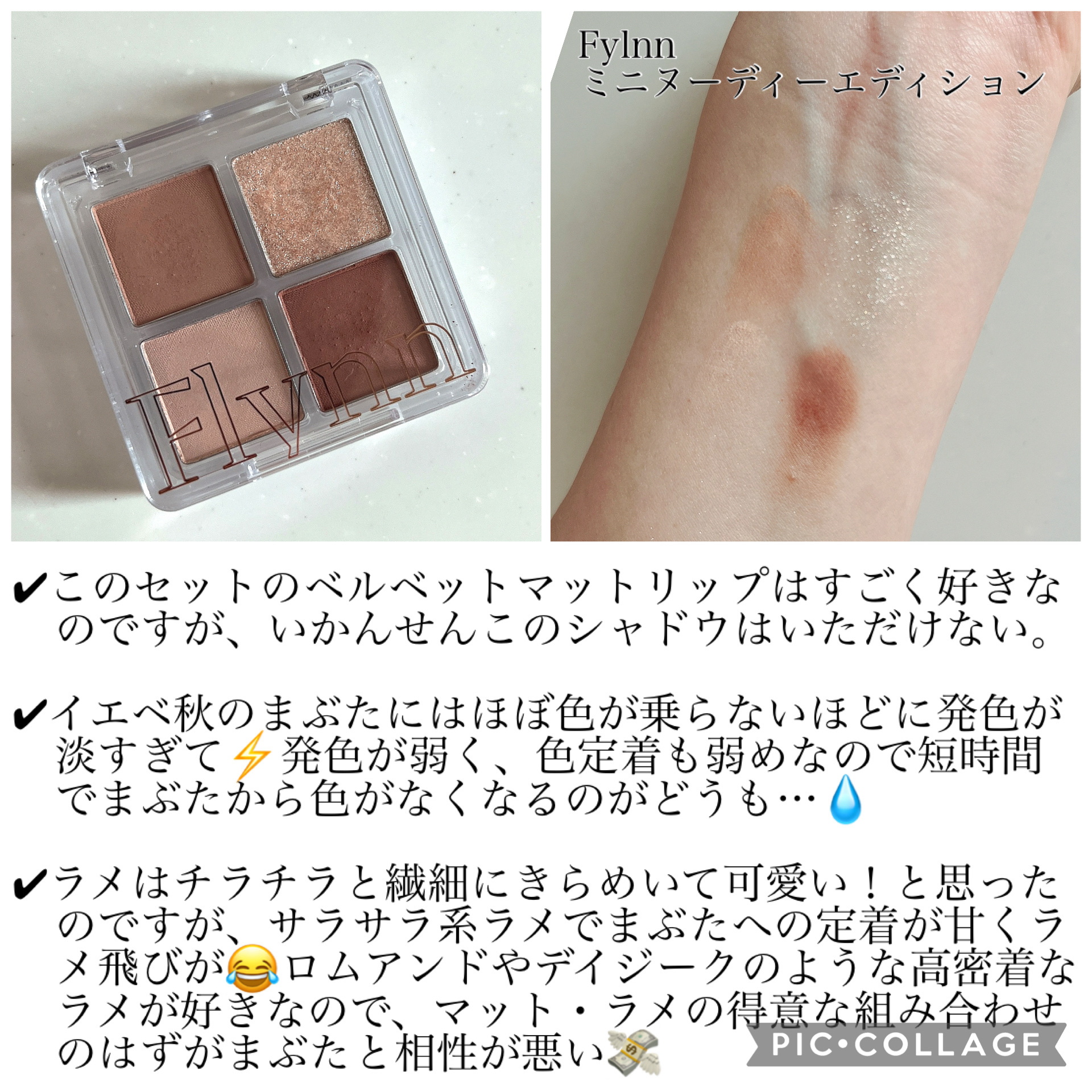 ディミュア アイシャドウパレット/Fylnn/アイシャドウパレットを使ったクチコミ（2枚目）