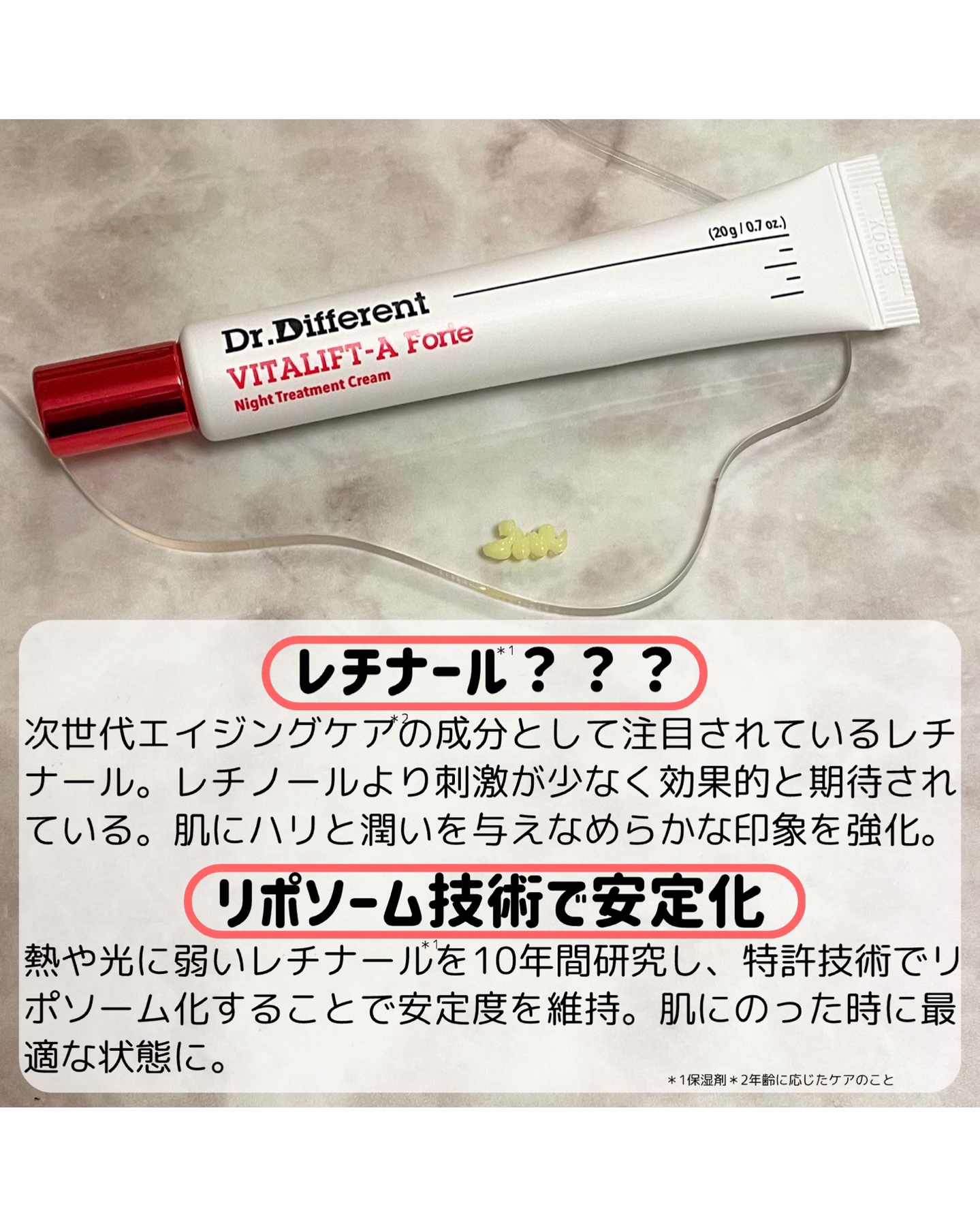 VITALIFT A forte/Dr.Different/フェイスクリームを使ったクチコミ（2枚目）