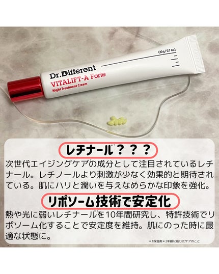 VITALIFT A forte/Dr.Different/フェイスクリームを使ったクチコミ(2枚目)