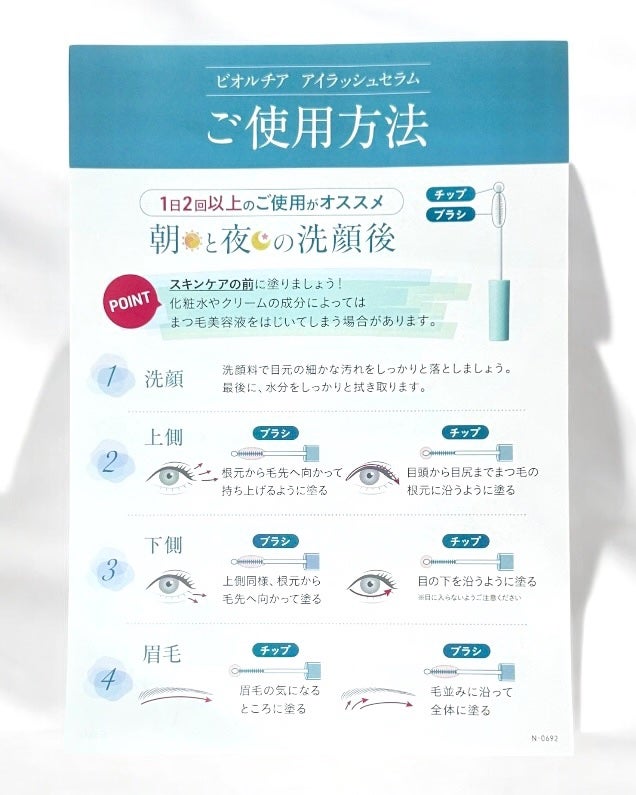 アイラッシュセラム/Bio Lucia(ビオルチア)/まつげ美容液を使ったクチコミ(5枚目)